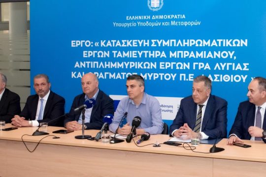 Εκδήλωση υπογραφής